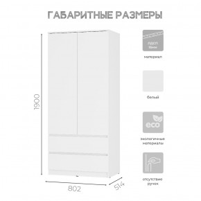 Шкаф 2-х створчатый Симпл ШК-03 (белый) в Губкинском - gubkinskiy.mebel24.online | фото 3