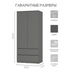 Шкаф 2-х створчатый Симпл ШК-03 (графит) в Губкинском - gubkinskiy.mebel24.online | фото 6
