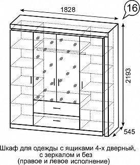 Шкаф для одежды с ящиками 4-х створчатый с зеркалом Люмен 16 в Губкинском - gubkinskiy.mebel24.online | фото 3