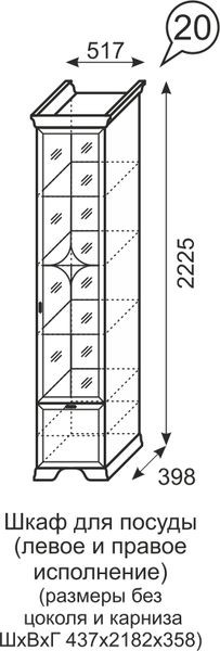 Шкаф для посуды Венеция 20 бодега в Губкинском - gubkinskiy.mebel24.online | фото 3