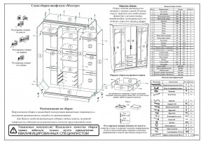 Шкаф-купе СВК-1700, цвет белый, ШхГхВ 170х61х220 см. в Губкинском - gubkinskiy.mebel24.online | фото 11