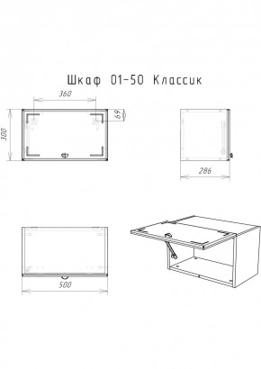 Шкаф навесной Классик 01-50 АЙСБЕРГ (DA1144HR) в Губкинском - gubkinskiy.mebel24.online | фото