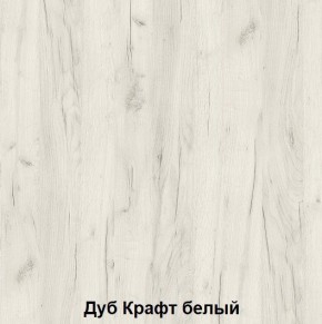 Шкаф подростковая Антилия (Дуб Крафт белый/Белый глянец) в Губкинском - gubkinskiy.mebel24.online | фото 3