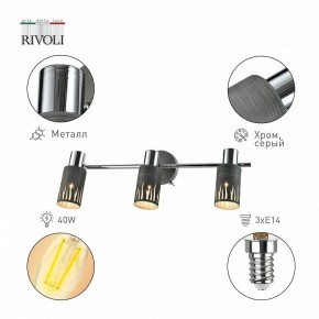 Спот Rivoli Lethe Б0055655 в Губкинском - gubkinskiy.mebel24.online | фото 2