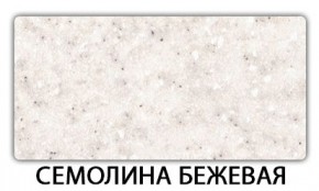 Стол-бабочка Бриз пластик Антарес в Губкинском - gubkinskiy.mebel24.online | фото 19