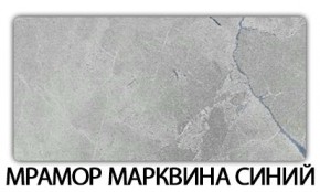 Стол-бабочка Паук пластик Мрамор марквина синий в Губкинском - gubkinskiy.mebel24.online | фото 16