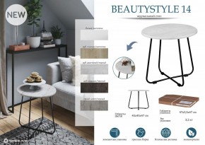 Стол журнальный BeautyStyle 14 в Губкинском - gubkinskiy.mebel24.online | фото 4