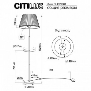 Стол журнальный с торшером Citilux Линц CL402980T в Губкинском - gubkinskiy.mebel24.online | фото 5