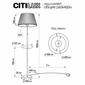 Стол журнальный с торшером Citilux Линц CL402983T в Губкинском - gubkinskiy.mebel24.online | фото 6