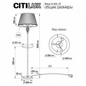 Стол журнальный с торшером Citilux Вена CL402933T в Губкинском - gubkinskiy.mebel24.online | фото 5