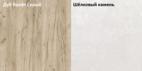 Стол компьютерный 12.72 Комфорт (Дуб серый CRAFT K 002 PW, Шелковый камень К349 RT) в Губкинском - gubkinskiy.mebel24.online | фото 2