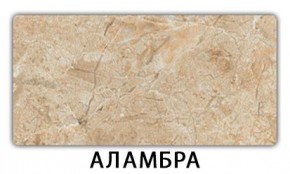 Стол обеденный Бриз пластик Метрополитан в Губкинском - gubkinskiy.mebel24.online | фото 5