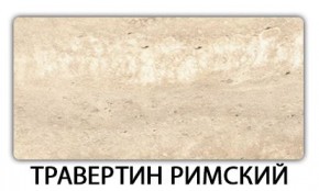 Стол обеденный Бриз пластик Семолина бежевая в Губкинском - gubkinskiy.mebel24.online | фото 21