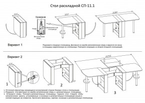 Стол обеденный СП-11.1 в Губкинском - gubkinskiy.mebel24.online | фото 4