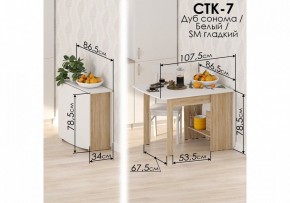 Стол обеденный СтК7 в Губкинском - gubkinskiy.mebel24.online | фото 2