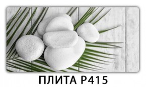 Стол раздвижной-бабочка Паук с фотопечатью Плита Р415 в Губкинском - gubkinskiy.mebel24.online | фото 3