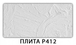 Стол раздвижной-бабочка Паук с фотопечатью Плита Р415 в Губкинском - gubkinskiy.mebel24.online | фото 6