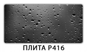 Стол раздвижной-бабочка Паук с фотопечатью Плита Р415 в Губкинском - gubkinskiy.mebel24.online | фото 9