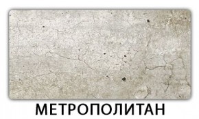 Стол раздвижной Бриз пластик марквина синий Мрамор королевский в Губкинском - gubkinskiy.mebel24.online | фото 14