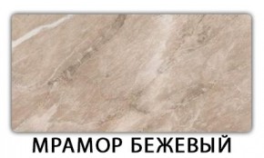 Стол раздвижной Бриз пластик марквина синий Мрамор королевский в Губкинском - gubkinskiy.mebel24.online | фото 15