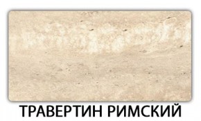 Стол раздвижной Бриз пластик марквина синий Мрамор королевский в Губкинском - gubkinskiy.mebel24.online | фото 21