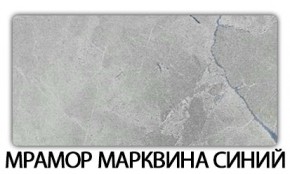 Стол раздвижной Бриз пластик марквина синий Мрамор королевский в Губкинском - gubkinskiy.mebel24.online | фото 4