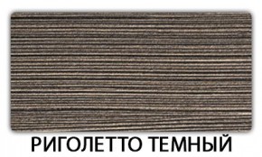 Стол раздвижной Паук пластик Риголетто темный в Губкинском - gubkinskiy.mebel24.online | фото 18