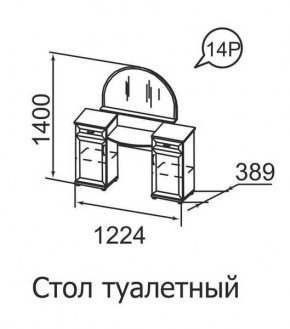 Стол туалетный Ника-Люкс 14 в Губкинском - gubkinskiy.mebel24.online | фото 1
