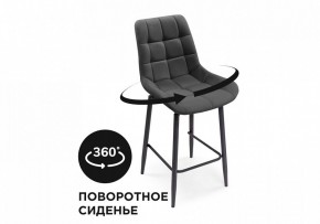 Стул барный Алст К в Губкинском - gubkinskiy.mebel24.online | фото 7