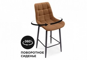 Стул барный Алст К в Губкинском - gubkinskiy.mebel24.online | фото 7