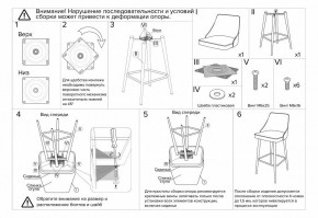 Стул барный Dave в Губкинском - gubkinskiy.mebel24.online | фото 9