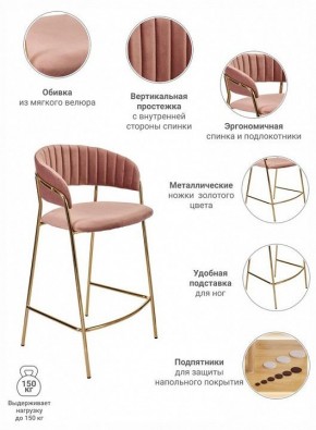 Стул барный Turin в Губкинском - gubkinskiy.mebel24.online | фото 8