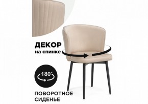 Стул Фрибур в Губкинском - gubkinskiy.mebel24.online | фото 6