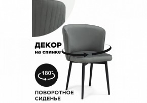 Стул Фрибур в Губкинском - gubkinskiy.mebel24.online | фото 6