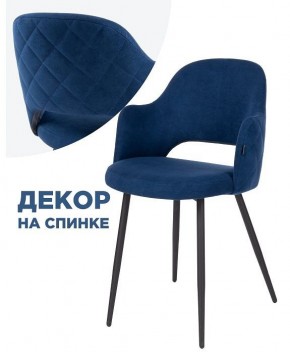 Стул Гутрид в Губкинском - gubkinskiy.mebel24.online | фото 3