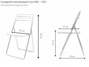 Стул раскладной OKC -1331 Зеленый (SC 1331) в Губкинском - gubkinskiy.mebel24.online | фото 2
