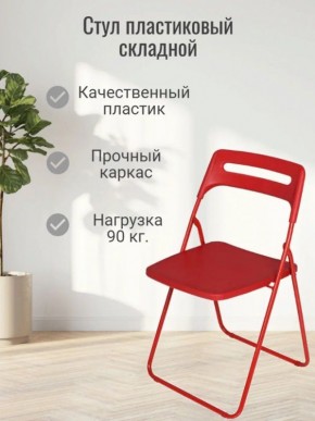 Стул раскладной OKC -1331 Зеленый (SC 1331) в Губкинском - gubkinskiy.mebel24.online | фото 3