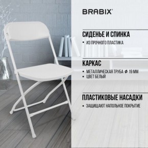 Стул складной BRABIX "Golf CF-002", белый каркас, пластик белый, 532887 в Губкинском - gubkinskiy.mebel24.online | фото 6