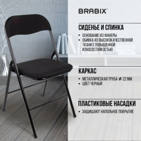 Стул складной BRABIX "Golf CF-007", чёрный каркас, чёрная ткань, 532892 в Губкинском - gubkinskiy.mebel24.online | фото 8