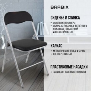 Стул складной BRABIX "Golf CF-007", серебристый каркас, кожзам чёрный, 532891 в Губкинском - gubkinskiy.mebel24.online | фото 4