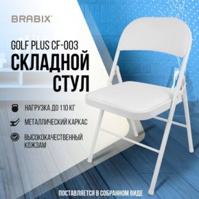 Стул складной BRABIX "Golf Plus CF-003 КОМФОРТ", белый каркас, кожзам белый, 532888 в Губкинском - gubkinskiy.mebel24.online | фото 7