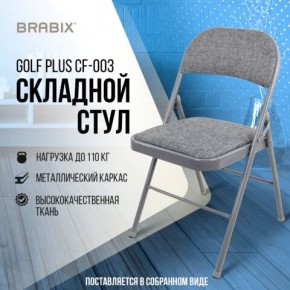 Стул складной BRABIX "Golf Plus CF-003 КОМФОРТ", серый каркас, серая ткань, 532890 в Губкинском - gubkinskiy.mebel24.online | фото 7