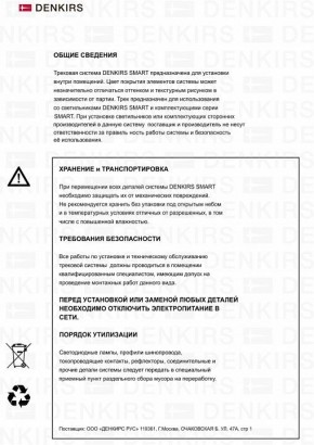 Светильник на штанге Denkirs Smart DK8010-BG в Губкинском - gubkinskiy.mebel24.online | фото 7