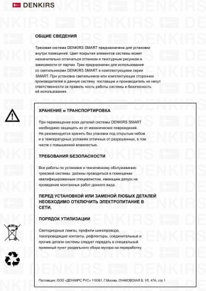 Светильник на штанге Denkirs Smart DK8020-BG в Губкинском - gubkinskiy.mebel24.online | фото 7