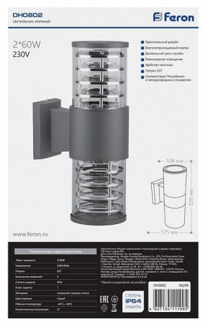 Светильник на штанге Feron DH0802 06299 в Губкинском - gubkinskiy.mebel24.online | фото 3