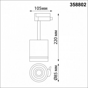 Светильник на штанге Novotech Arum 358802 в Губкинском - gubkinskiy.mebel24.online | фото 7