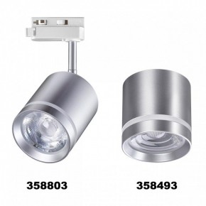 Светильник на штанге Novotech Arum 358803 в Губкинском - gubkinskiy.mebel24.online | фото 4