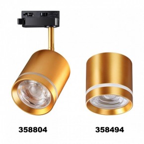 Светильник на штанге Novotech Arum 358804 в Губкинском - gubkinskiy.mebel24.online | фото 3
