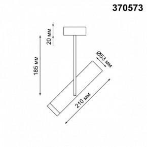 Светильник на штанге Novotech Batra 370573 в Губкинском - gubkinskiy.mebel24.online | фото 2