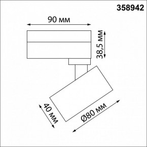 Светильник на штанге Novotech Eddy 358942 в Губкинском - gubkinskiy.mebel24.online | фото 5